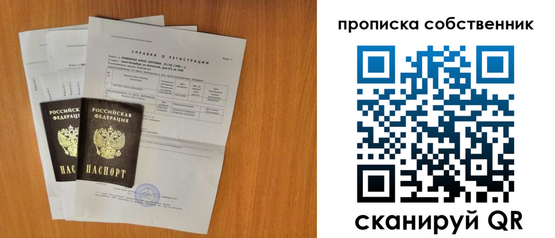 временная регистрация адрес в Вязьме