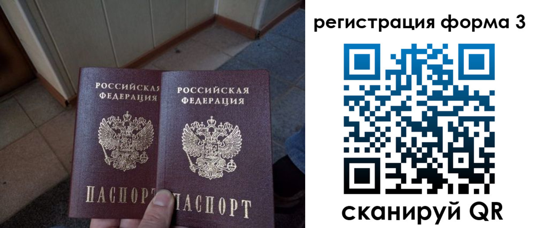 временная регистрация законно в Вязьме